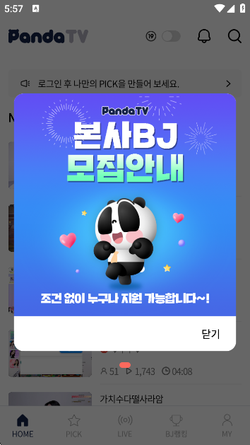 pandatvappعٷv4.0.19 ׿