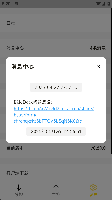 billddeskٷֻv0.69.0 °