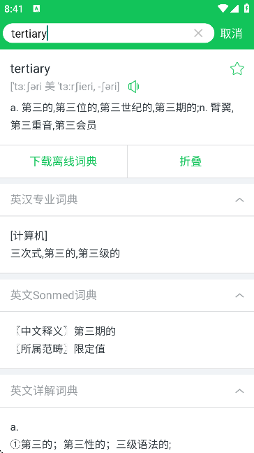 ҽҩѧʵֻv4.8.9 ٷ