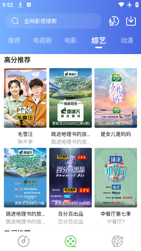 ѩӰapp׿v5.2.0 ٷ