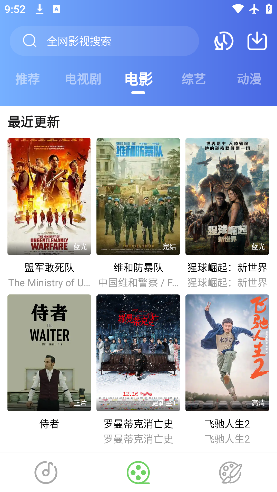 ѩӰapp׿v5.2.0 ٷ