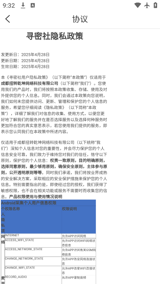 Ѱapp°汾v1.0.6 ٷ