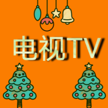 TVֱ°v9.3 ׿