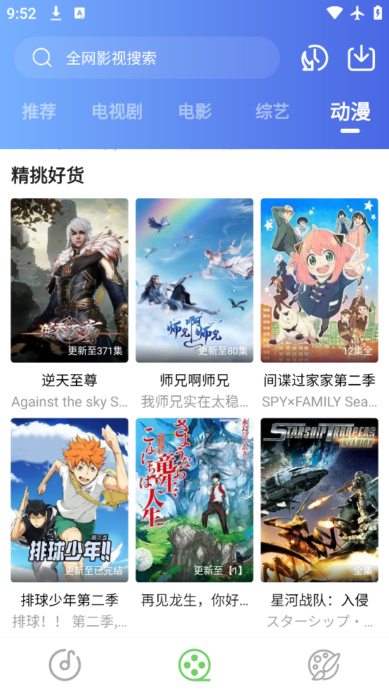 ѩӰapp׿v5.2.0 ٷ