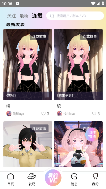 VCappٷv2.8.5 ׿