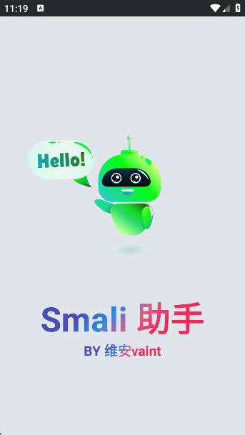 Smaliapp°v5.13 ׿