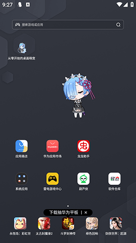 㿪ʼȳappv1.1 ׿