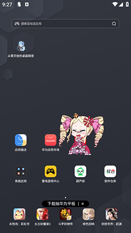 㿪ʼȳappv1.1 ׿