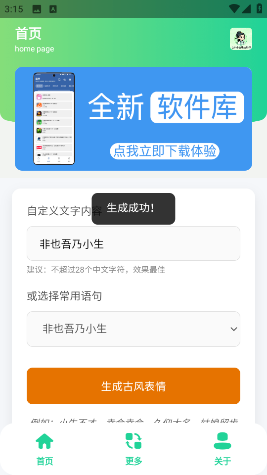 ŷСappذ׿v1.0 ֻ