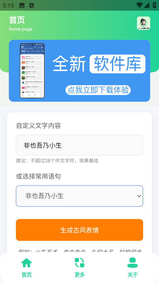 ŷСappذ׿v1.0 ֻ