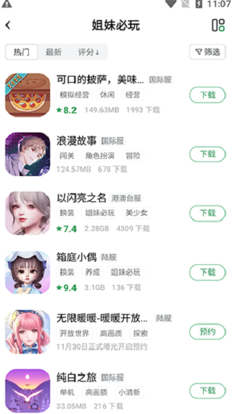 GameKipo°v1.1.6.17 ׿