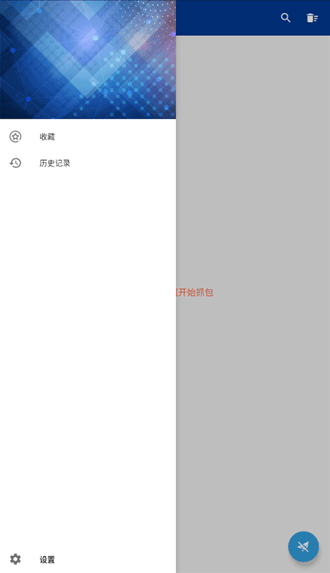 ץ߼ٷ(HttpCanary)v4.8.6 °