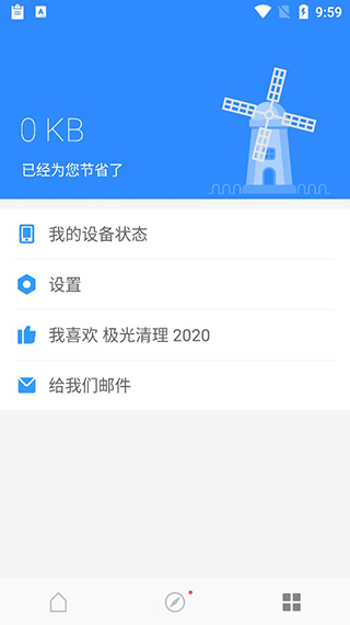 ٷappv7.6.7 ׿