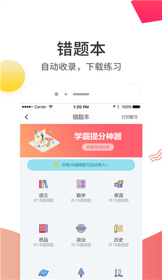Ƴɼappذװv5.7.4 ׿