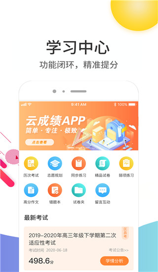 Ƴɼappذװv5.7.4 ׿