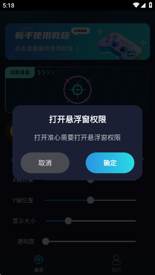׼Ǳappٷv3.1.0 ׿