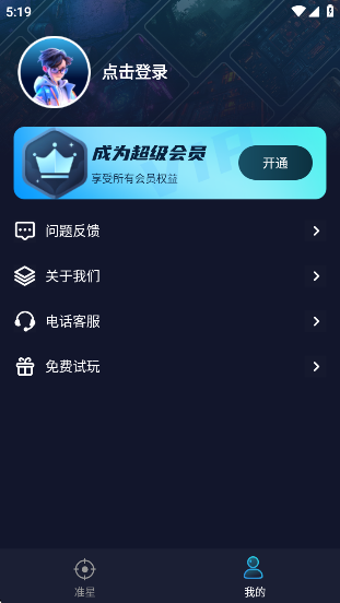 ׼Ǳappٷv3.1.0 ׿
