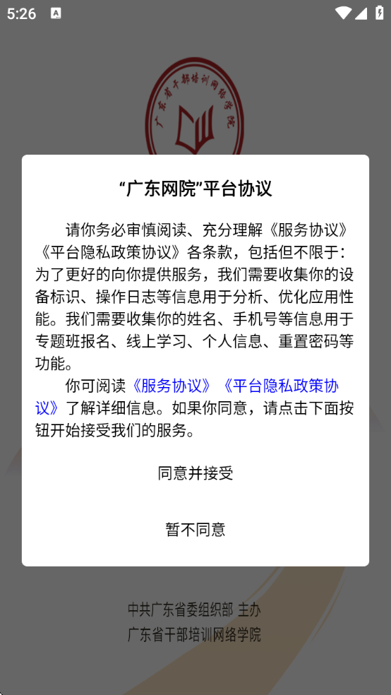 㶫ʡɲѵѧԺ(㶫Ժ)v4.6.1 ׿