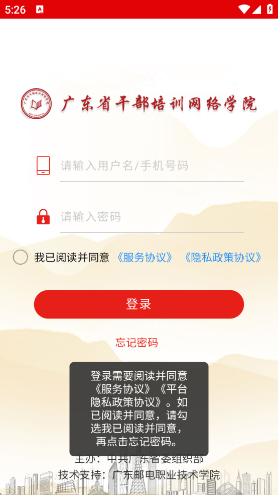 㶫ʡɲѵѧԺ(㶫Ժ)v4.6.1 ׿