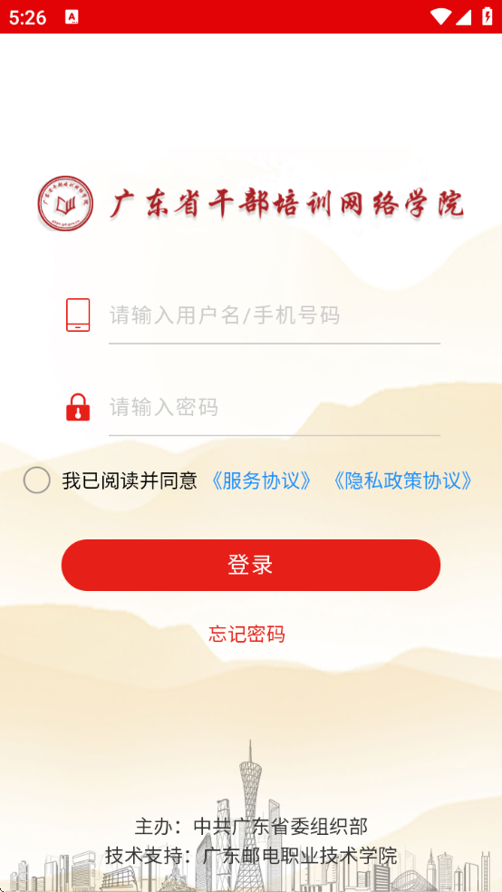 㶫ʡɲѵѧԺ(㶫Ժ)v4.6.1 ׿
