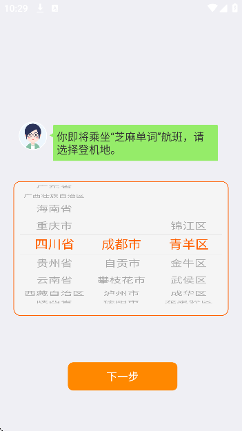 ֥鵥ʹٷذװappv10.7.573.0913 °
