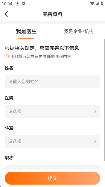 ҽֻذ׿v8.4.6 ٷ