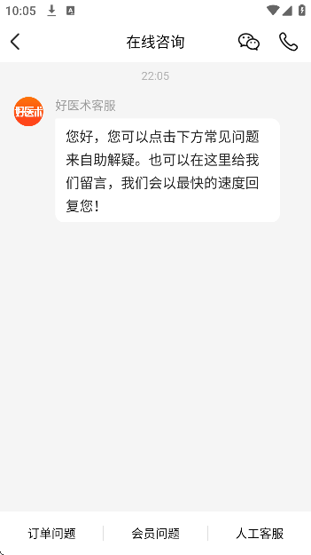 ҽֻذ׿v8.4.6 ٷ