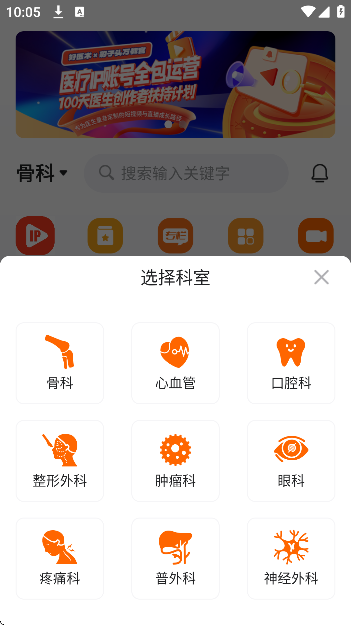 ҽֻذ׿v8.4.6 ٷ
