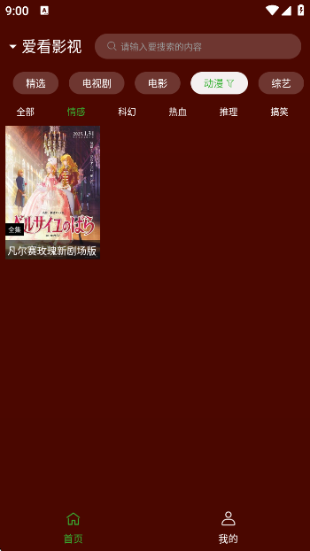 ҰèƵappٷv2.5.5 ׿