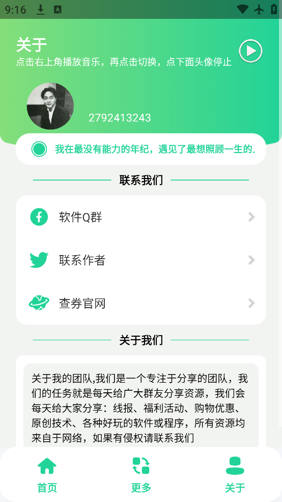 ձ°汾v1.0 ׿