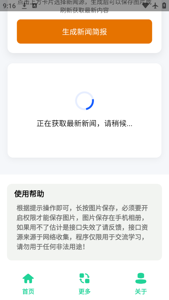 ձ°汾v1.0 ׿