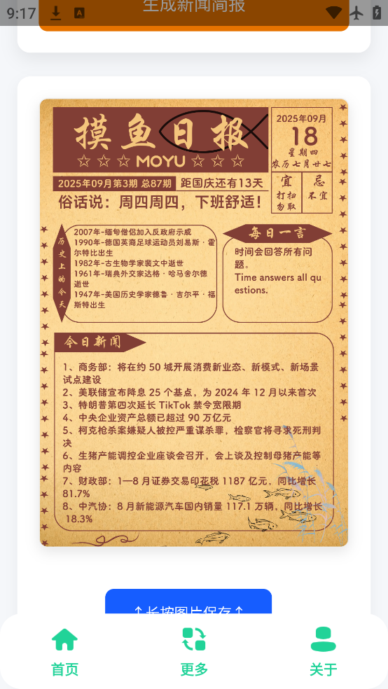 ձ°汾v1.0 ׿
