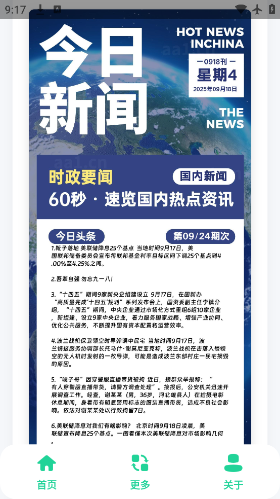 ձ°汾v1.0 ׿