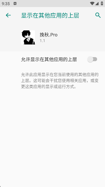 Proappv1.1 ׿
