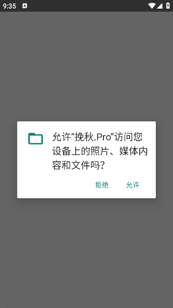 Proappv1.1 ׿