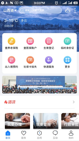 ֻͨappذװ°汾v3.2.2 ׿