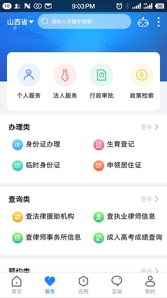ֻͨappذװ°汾v3.2.2 ׿