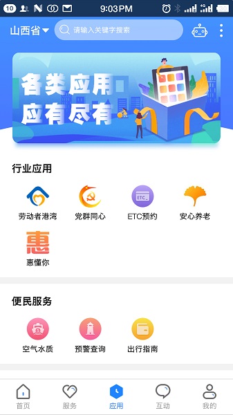 ֻͨappذװ°汾v3.2.2 ׿
