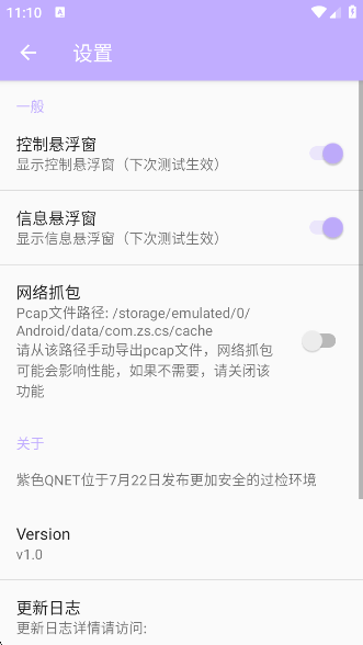 QNETɫ汾appٷv1.0 ׿