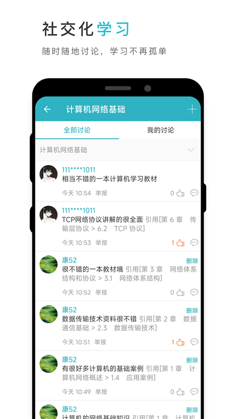 ƽ̲appذװֻv3.9.0 ׿