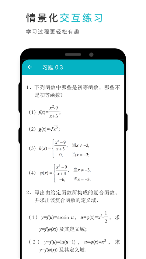ƽ̲appذװֻv3.9.0 ׿