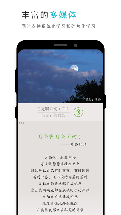 ƽ̲appذװֻv3.9.0 ׿