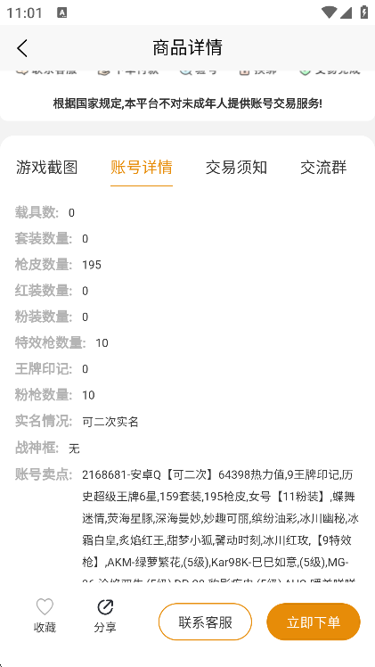 appֻv4.2.6 ׿