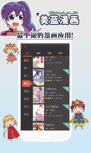ٷv2.2.0 ׿