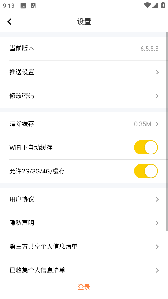 Ӣļappعٷv6.5.8.3 °