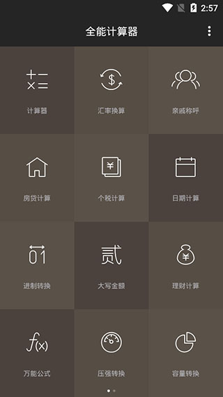 ȫܼذ׿v25.0.3 °