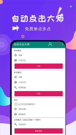 Զʦذװv1.8.2 ֻ