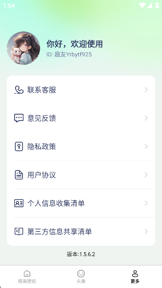 ÿձֽappv1.5.6.2 ׿