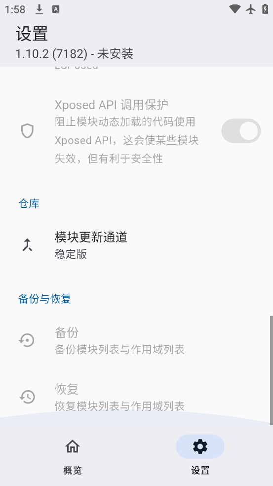 lsposedٷv1.10.2 ׿