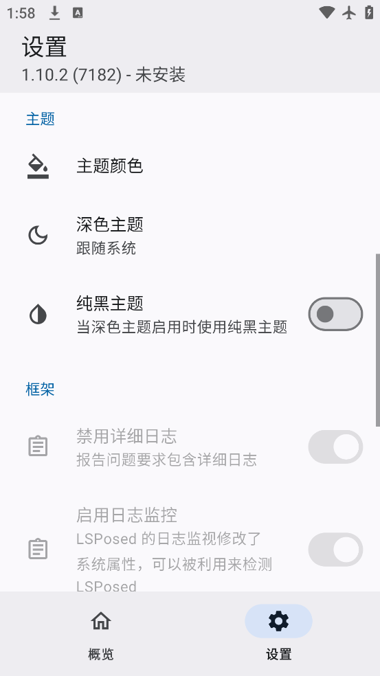 lsposedٷv1.10.2 ׿